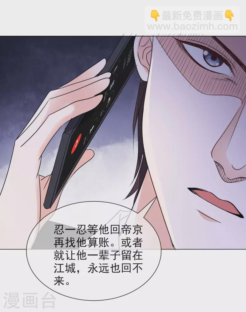 重生後靠臉混娛樂圈 - 第74話 算賬 - 5