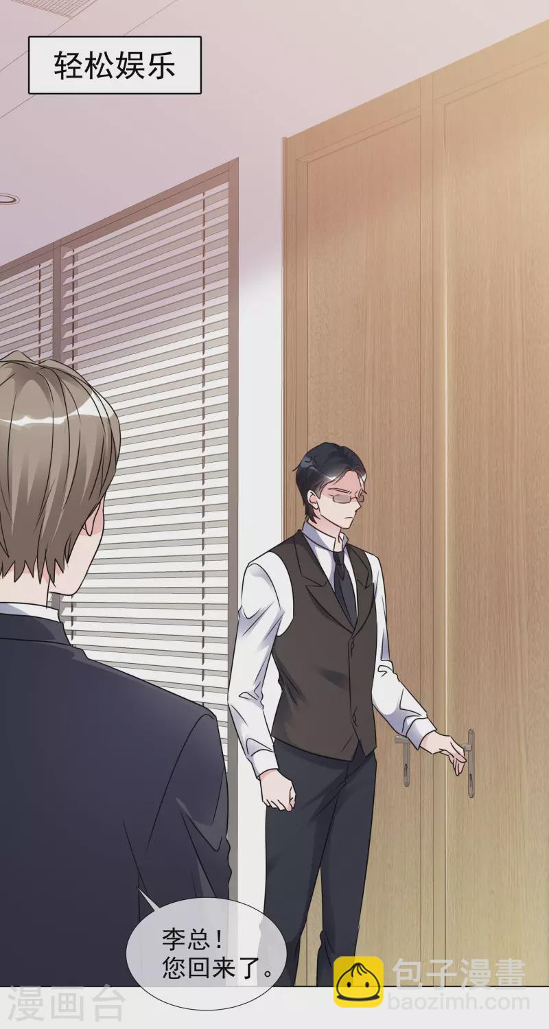 重生後靠臉混娛樂圈 - 第74話 算賬 - 1