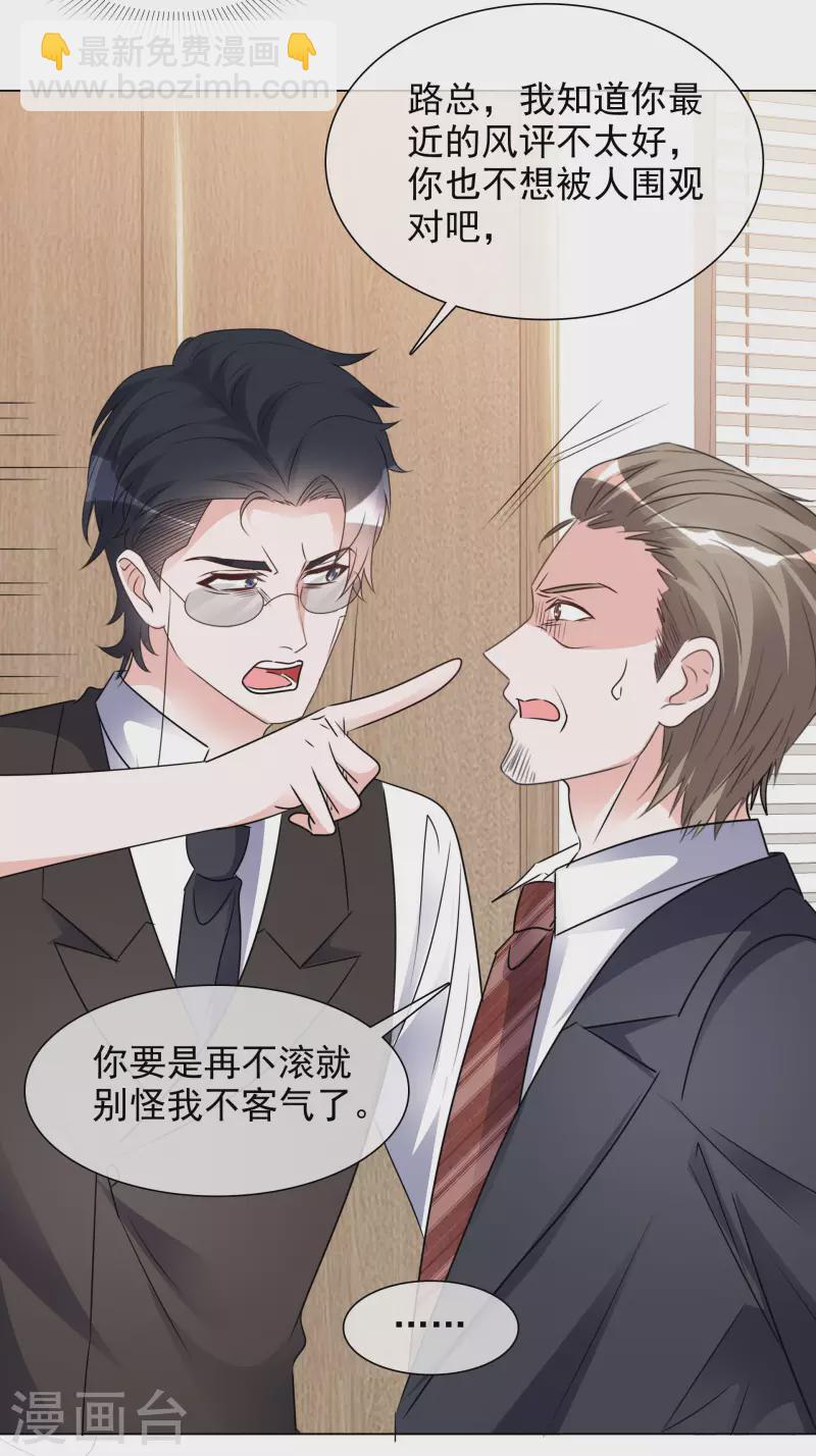 重生後靠臉混娛樂圈 - 第74話 算賬 - 5