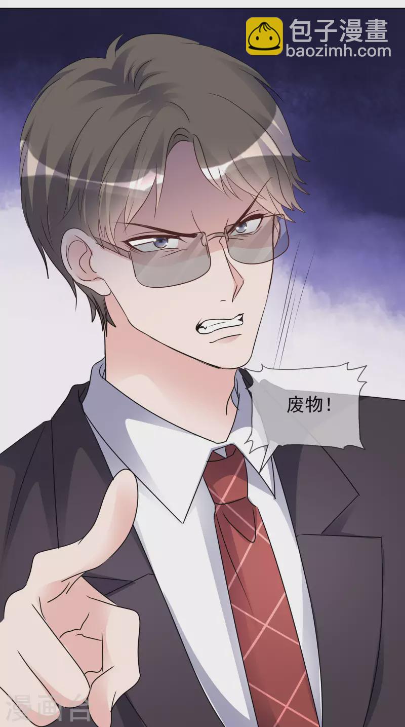 重生後靠臉混娛樂圈 - 第74話 算賬 - 4