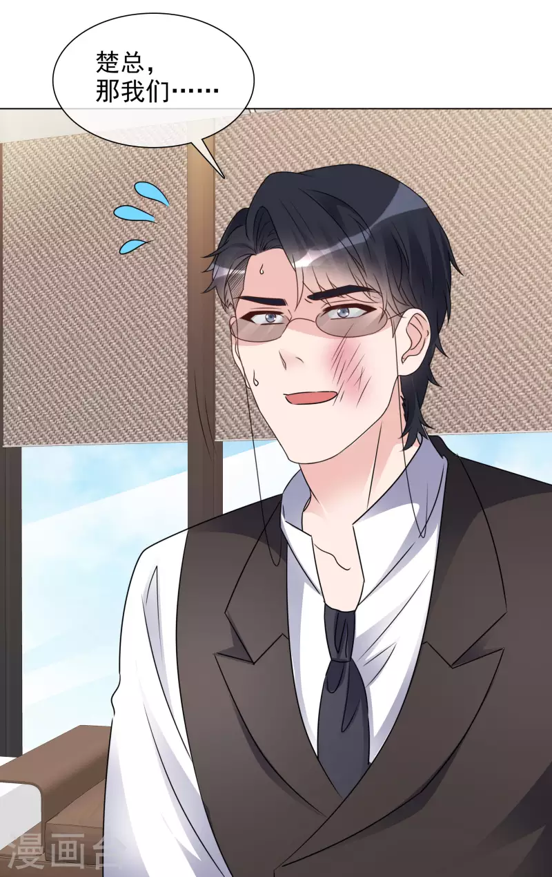 重生後靠臉混娛樂圈 - 第74話 算賬 - 2