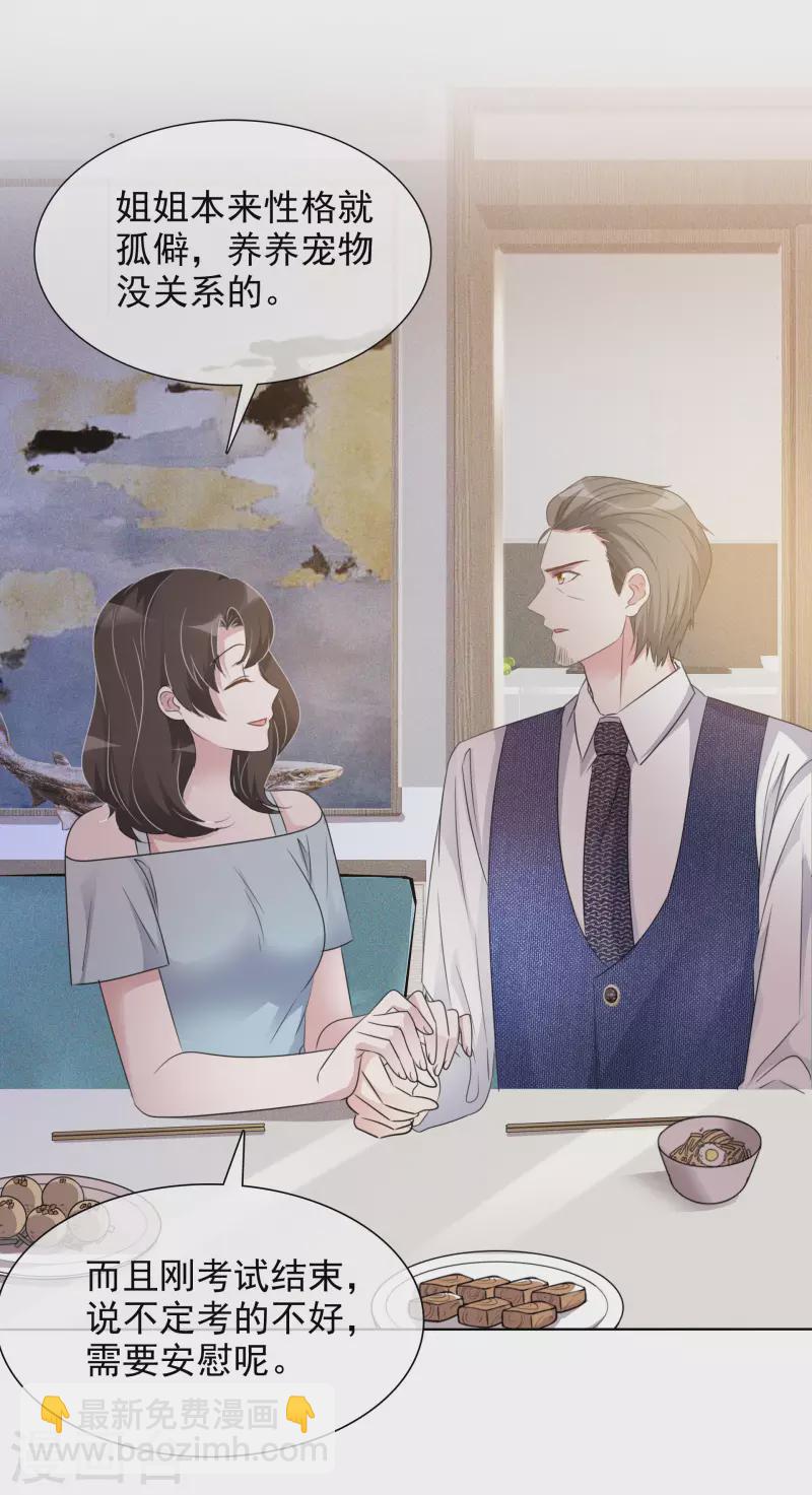 重生後靠臉混娛樂圈 - 第8話 減肥 - 7