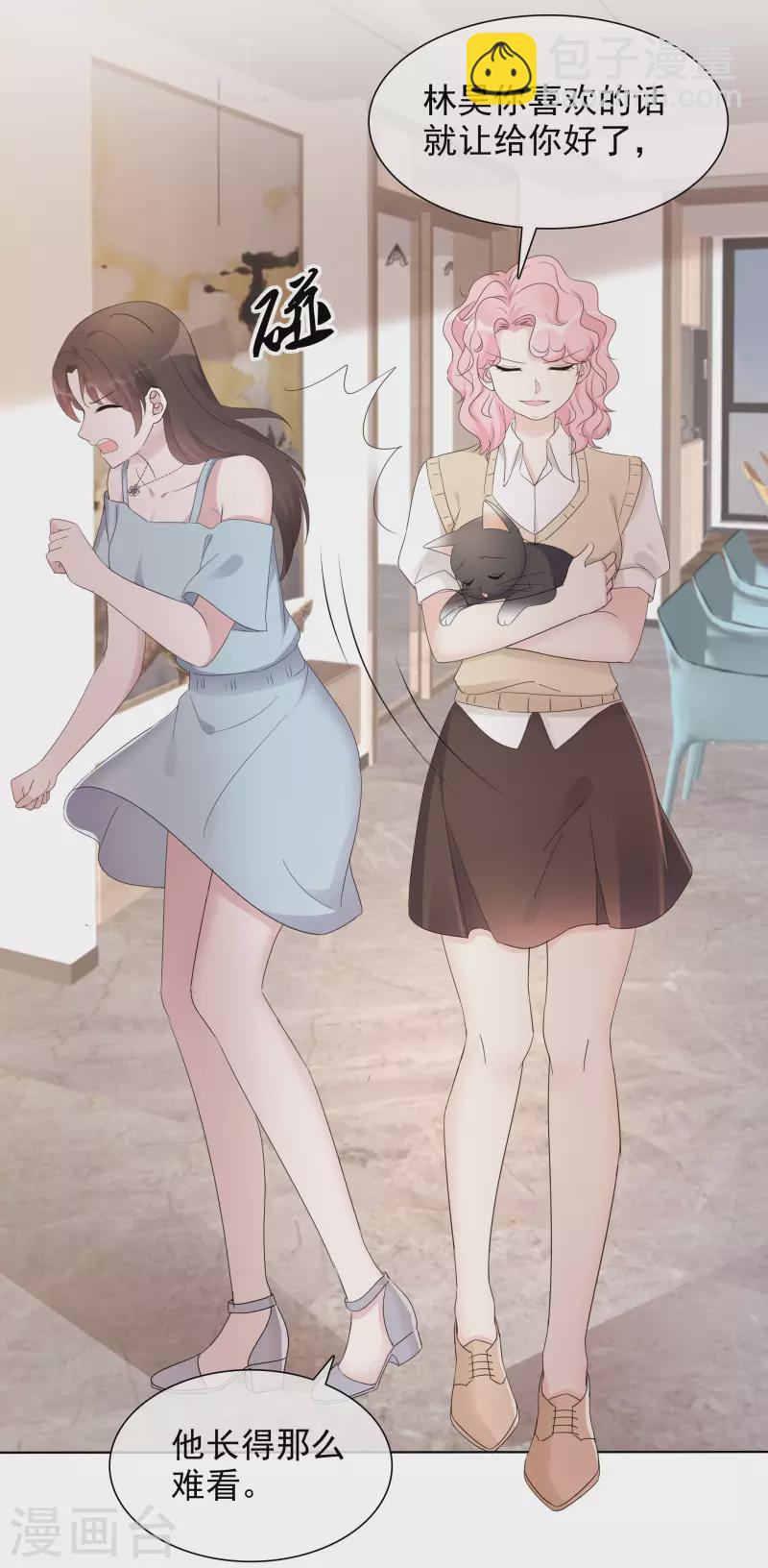 重生後靠臉混娛樂圈 - 第8話 減肥 - 3