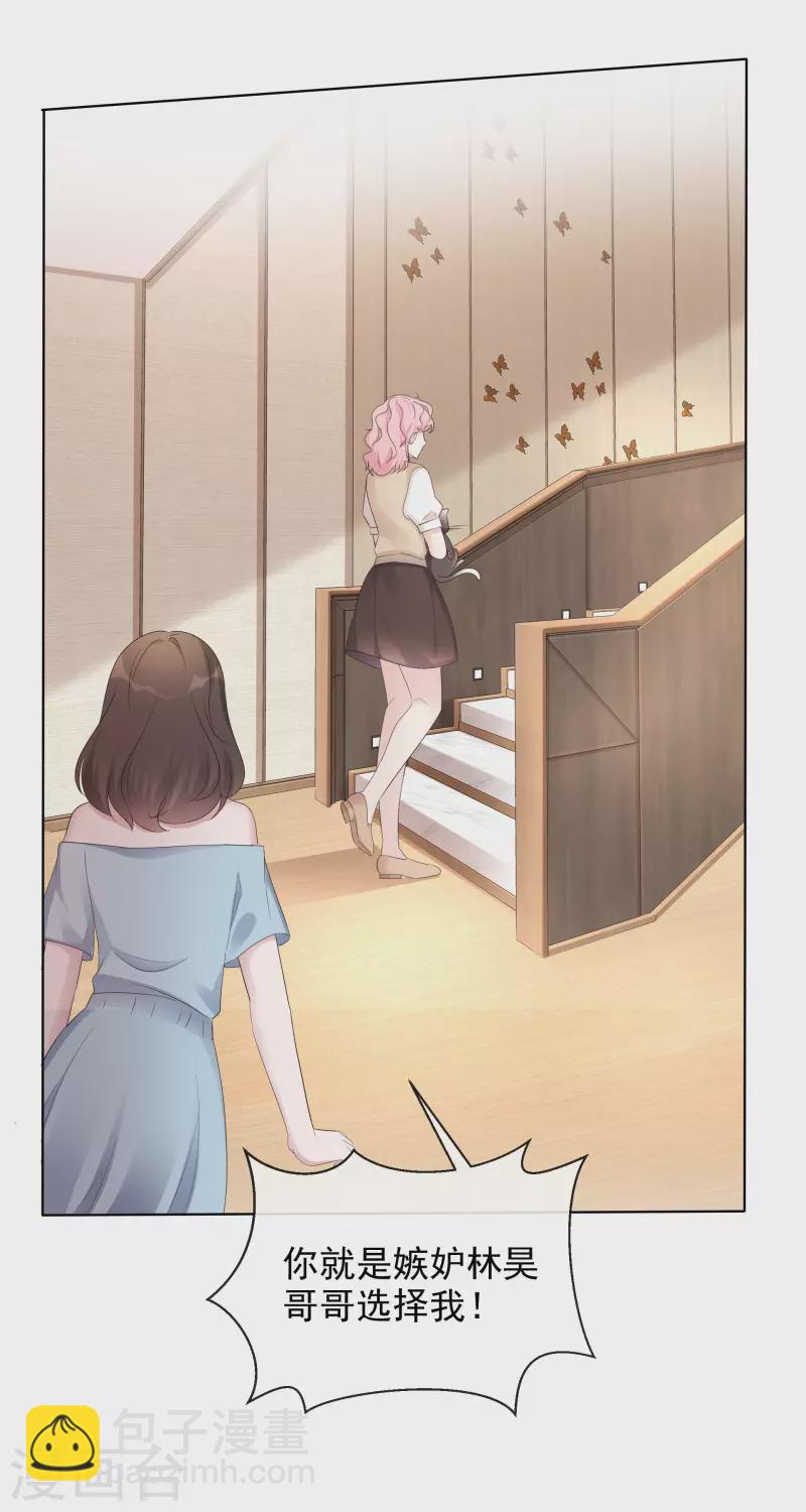 重生後靠臉混娛樂圈 - 第8話 減肥 - 4