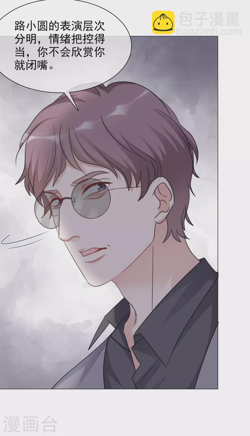 重生後靠臉混娛樂圈 - 第80話 當選女主角 - 2