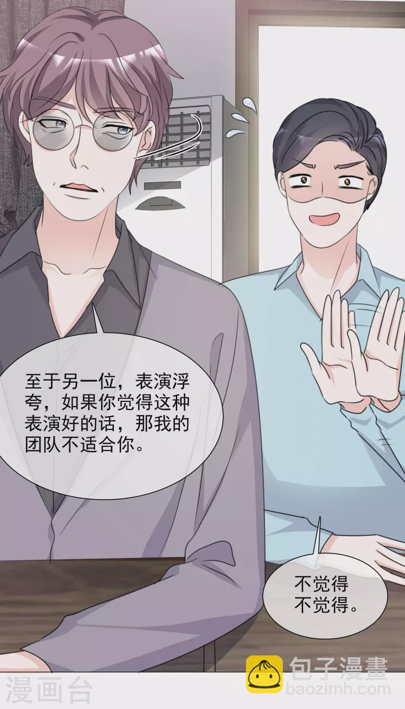 重生後靠臉混娛樂圈 - 第80話 當選女主角 - 4