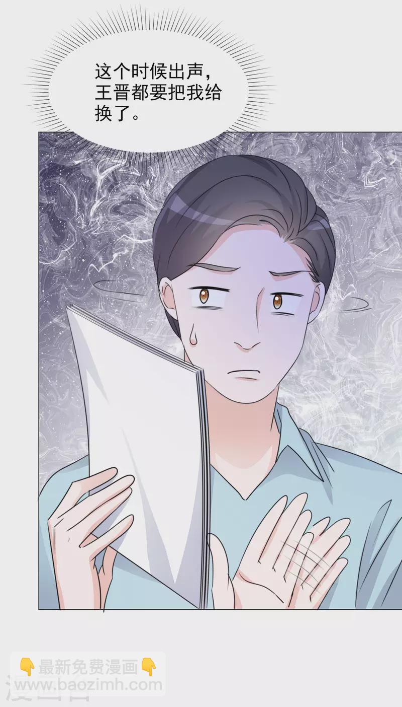 重生後靠臉混娛樂圈 - 第80話 當選女主角 - 4