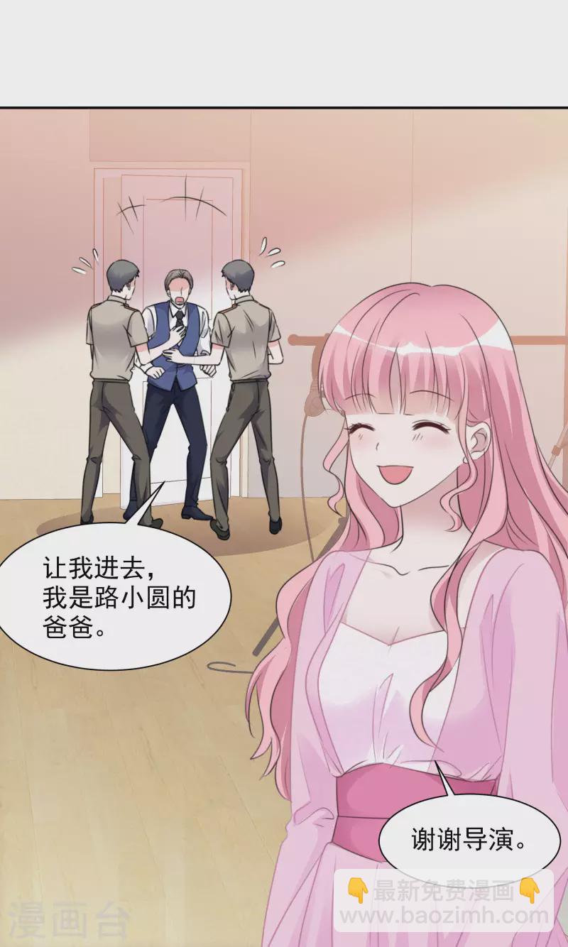 重生後靠臉混娛樂圈 - 第86話 小圓暈倒 - 4