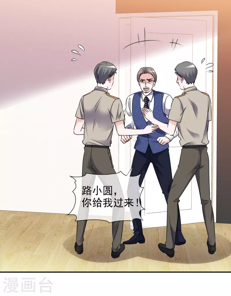 重生後靠臉混娛樂圈 - 第86話 小圓暈倒 - 5