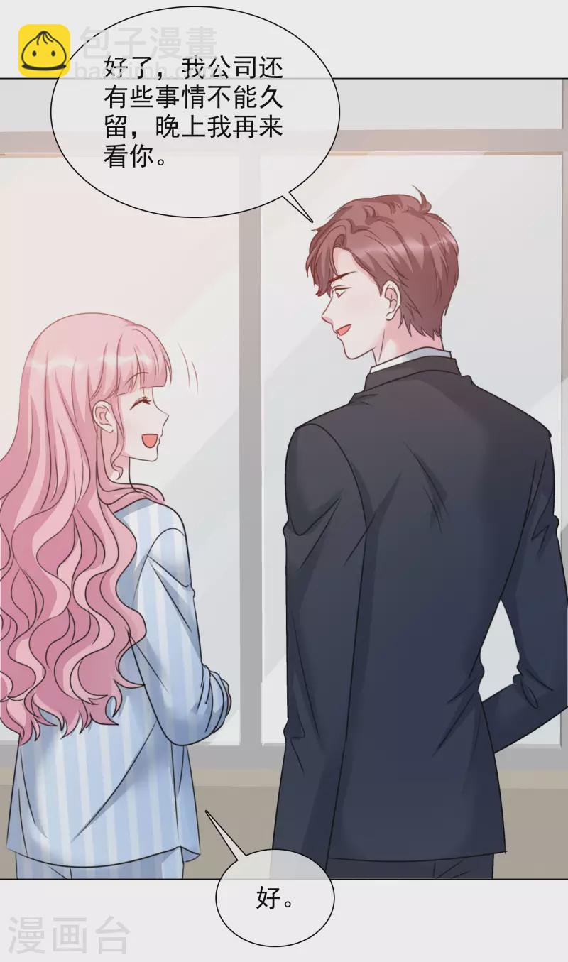 重生後靠臉混娛樂圈 - 第88話 物歸原主 - 1