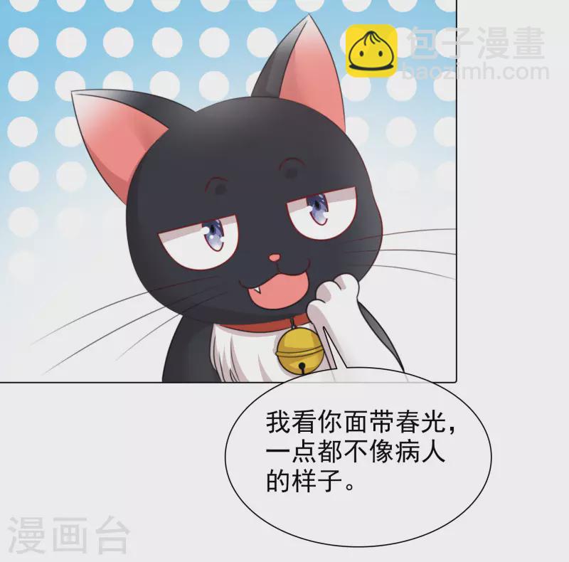 重生後靠臉混娛樂圈 - 第88話 物歸原主 - 3