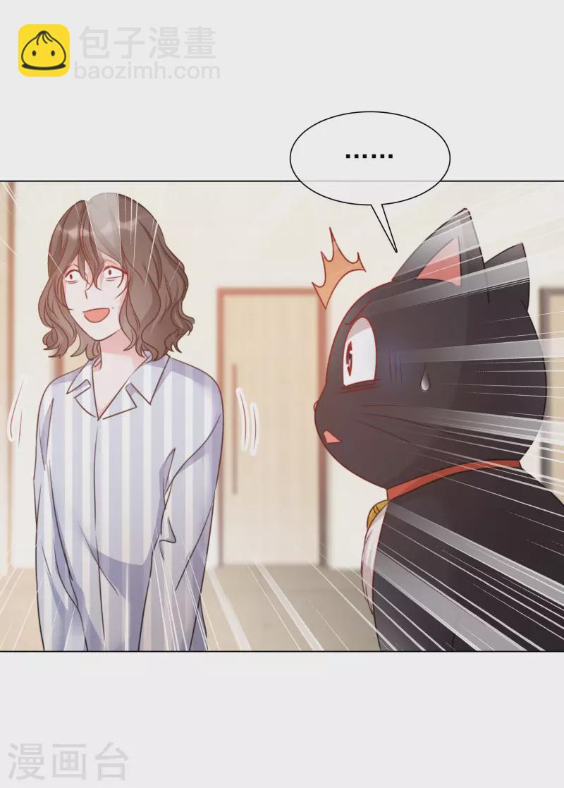 重生後靠臉混娛樂圈 - 第88話 物歸原主 - 3