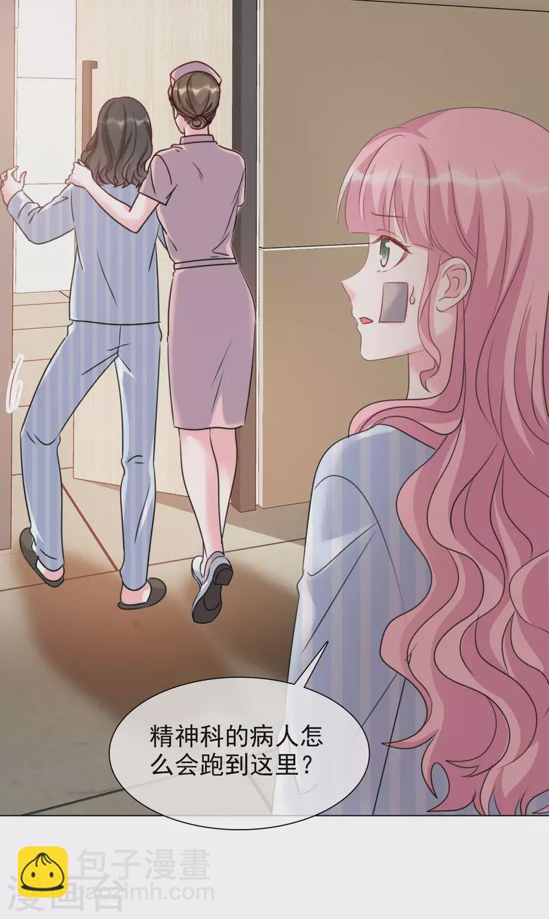 重生後靠臉混娛樂圈 - 第88話 物歸原主 - 4