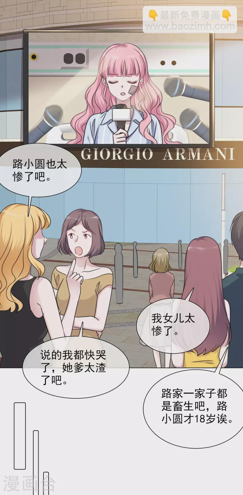 重生後靠臉混娛樂圈 - 第88話 物歸原主 - 3