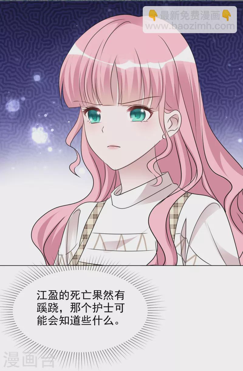 重生後靠臉混娛樂圈 - 第90話 黑衣人 - 1