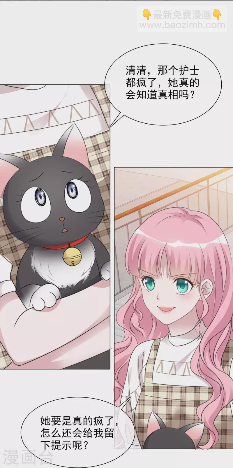 重生後靠臉混娛樂圈 - 第90話 黑衣人 - 3