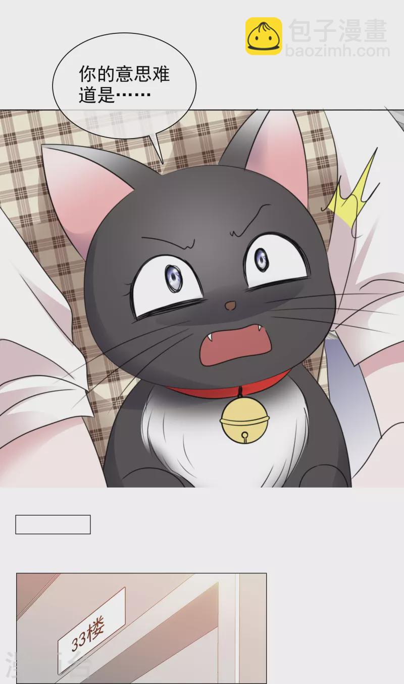 重生後靠臉混娛樂圈 - 第90話 黑衣人 - 4