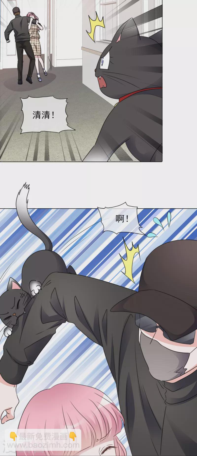 重生後靠臉混娛樂圈 - 第90話 黑衣人 - 3