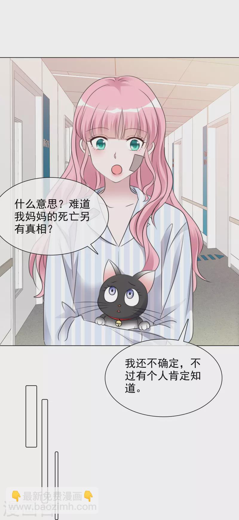 重生後靠臉混娛樂圈 - 第90話 黑衣人 - 3