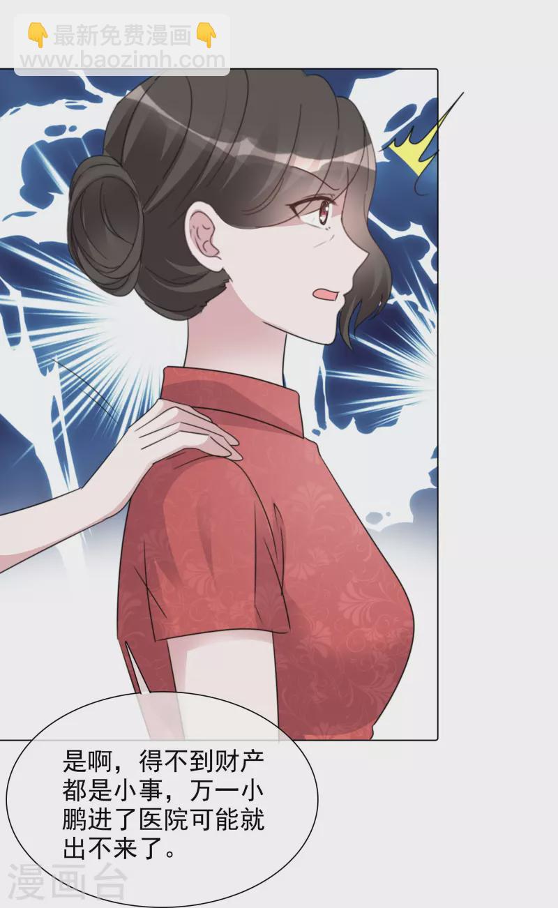 重生後靠臉混娛樂圈 - 第90話 黑衣人 - 5