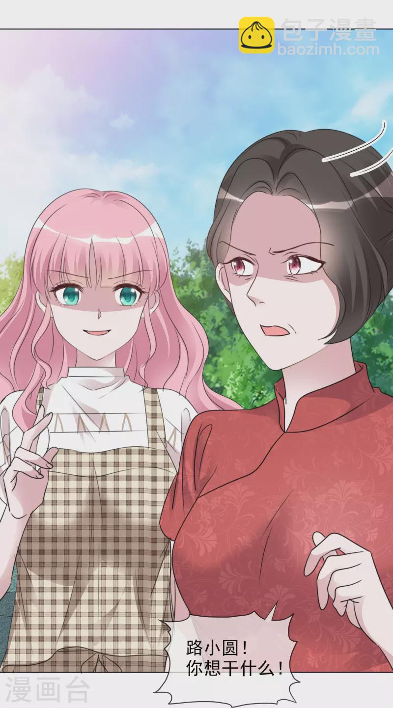 重生後靠臉混娛樂圈 - 第90話 黑衣人 - 1