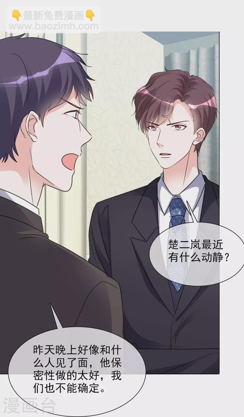 重生後靠臉混娛樂圈 - 第92話 線索 - 2