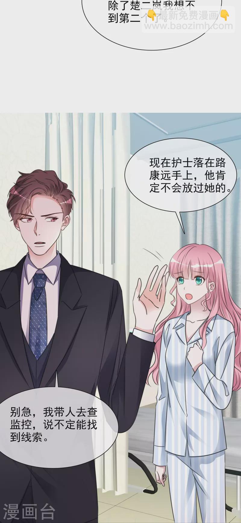 重生後靠臉混娛樂圈 - 第92話 線索 - 4