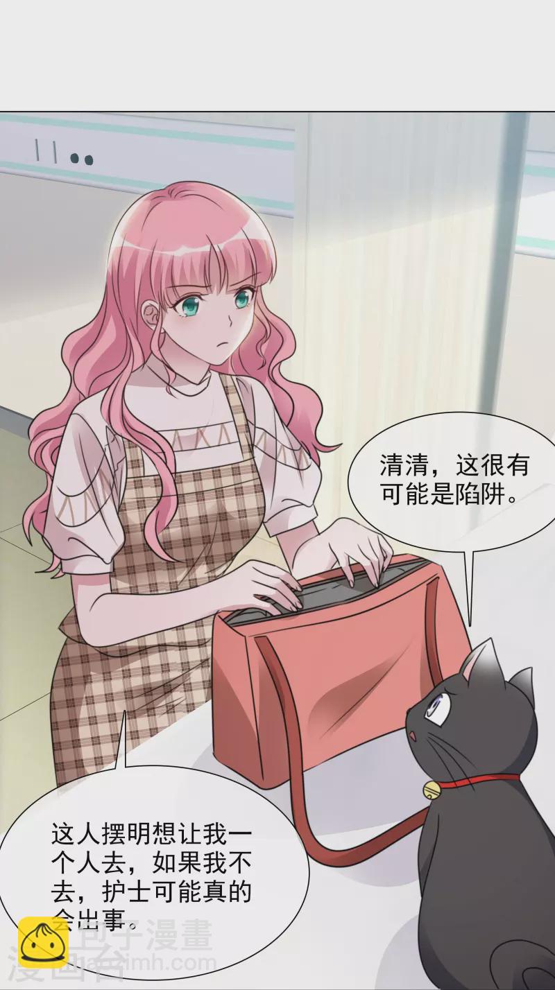 重生後靠臉混娛樂圈 - 第92話 線索 - 3