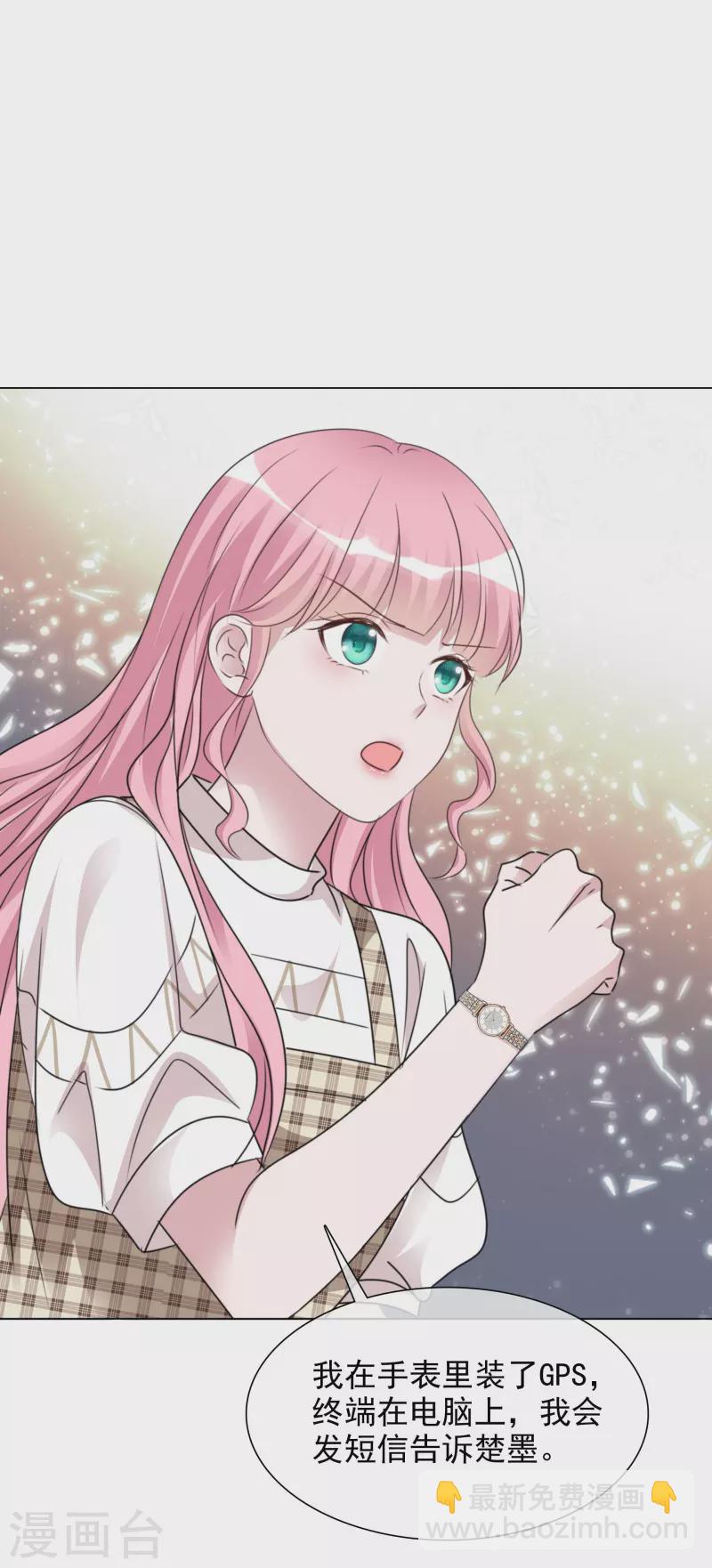 重生後靠臉混娛樂圈 - 第92話 線索 - 1