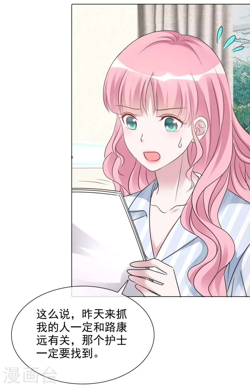 重生後靠臉混娛樂圈 - 第92話 線索 - 3