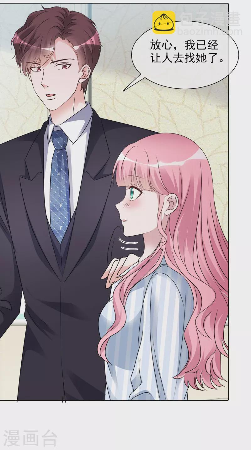 重生後靠臉混娛樂圈 - 第92話 線索 - 4