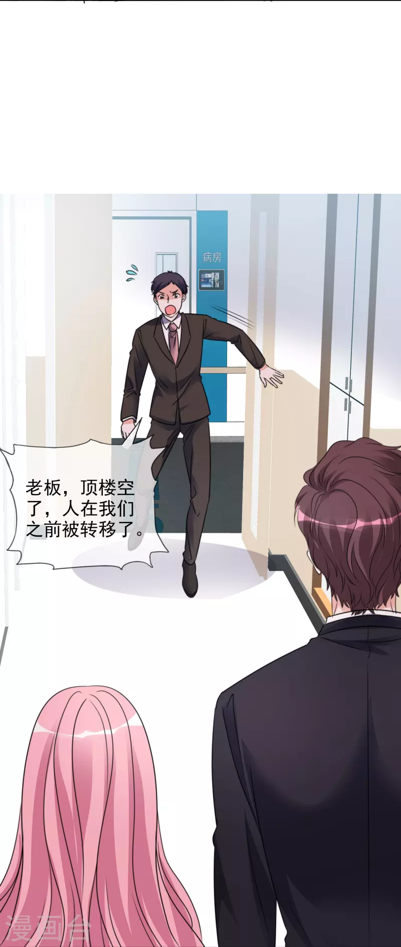 重生後靠臉混娛樂圈 - 第92話 線索 - 3