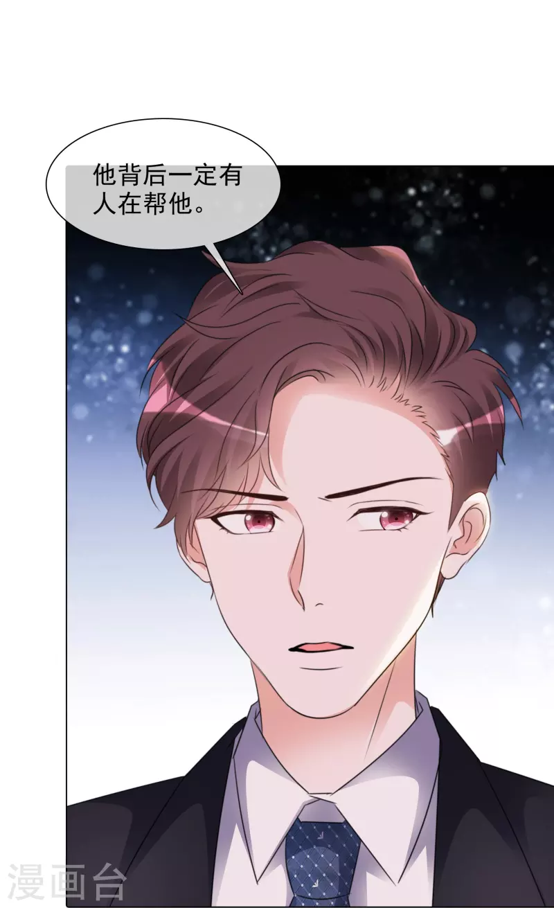 重生後靠臉混娛樂圈 - 第92話 線索 - 1