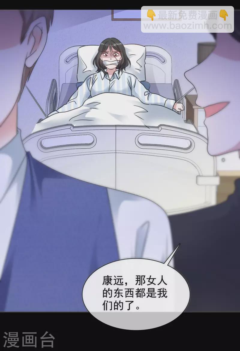 重生後靠臉混娛樂圈 - 第100-101話 回憶(1/2) - 5