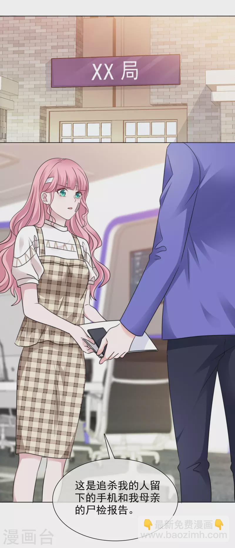 重生後靠臉混娛樂圈 - 第100-101話 回憶(1/2) - 2