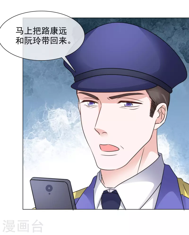 重生後靠臉混娛樂圈 - 第100-101話 回憶(1/2) - 3