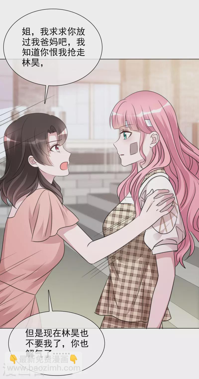 重生後靠臉混娛樂圈 - 第100-101話 回憶(1/2) - 7