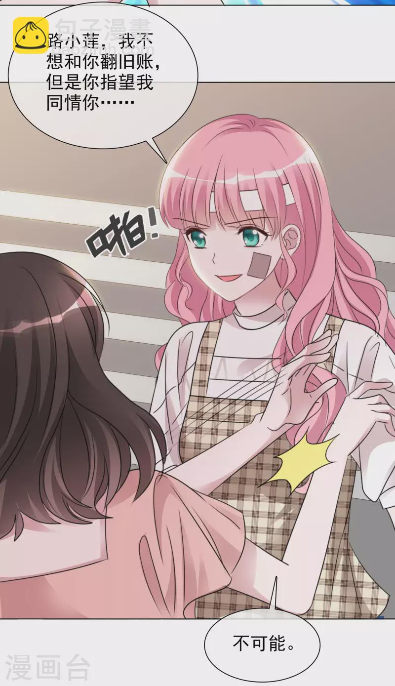 重生後靠臉混娛樂圈 - 第100-101話 回憶(1/2) - 4