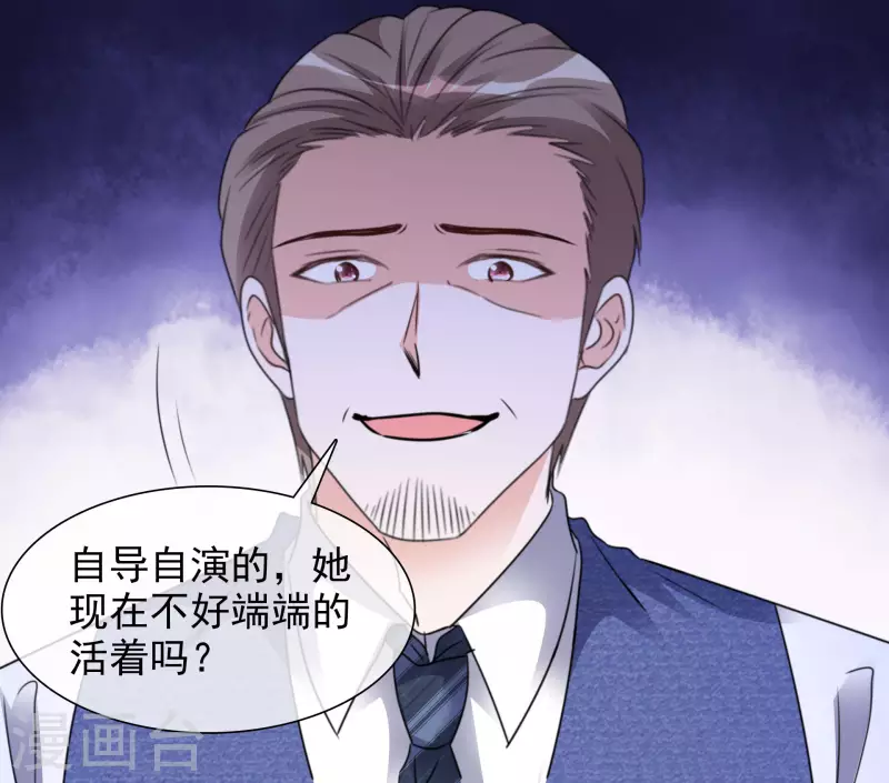 重生後靠臉混娛樂圈 - 第100-101話 回憶(1/2) - 5