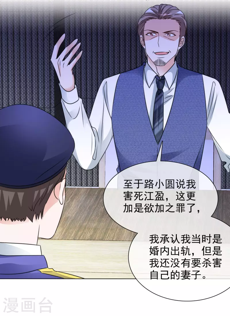 重生後靠臉混娛樂圈 - 第100-101話 回憶(1/2) - 7