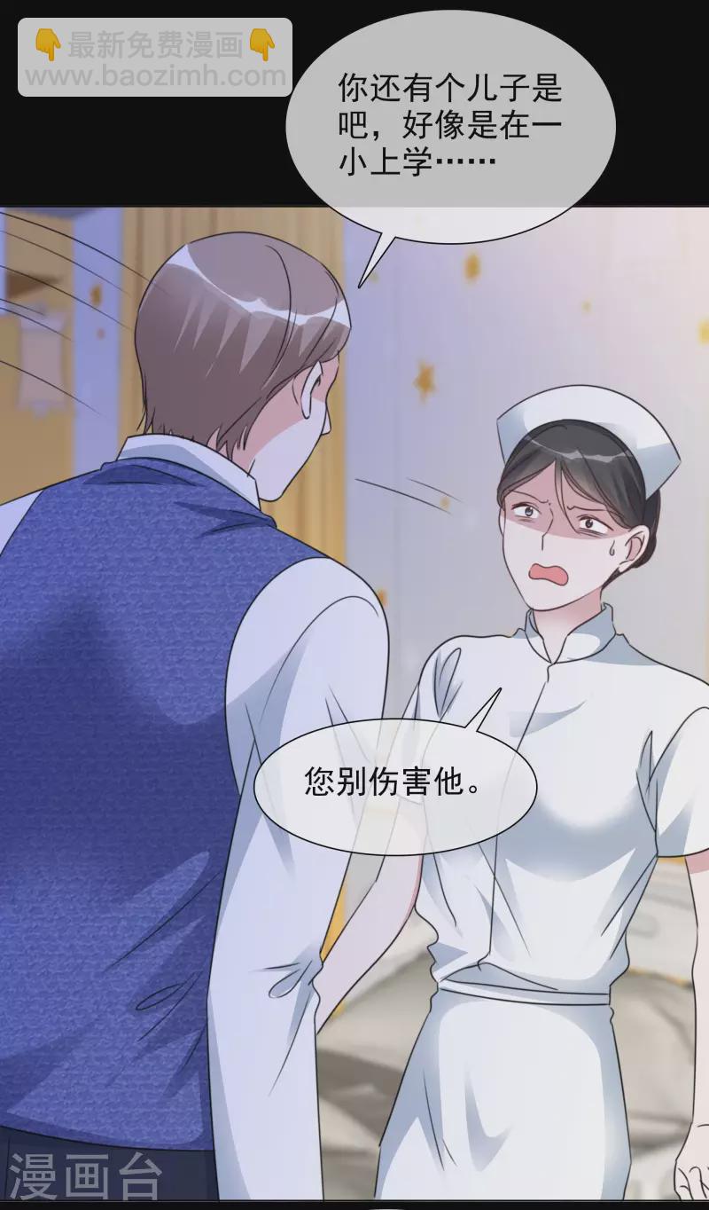 重生後靠臉混娛樂圈 - 第100-101話 回憶(1/2) - 7