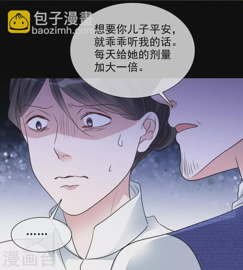 重生後靠臉混娛樂圈 - 第100-101話 回憶(1/2) - 8