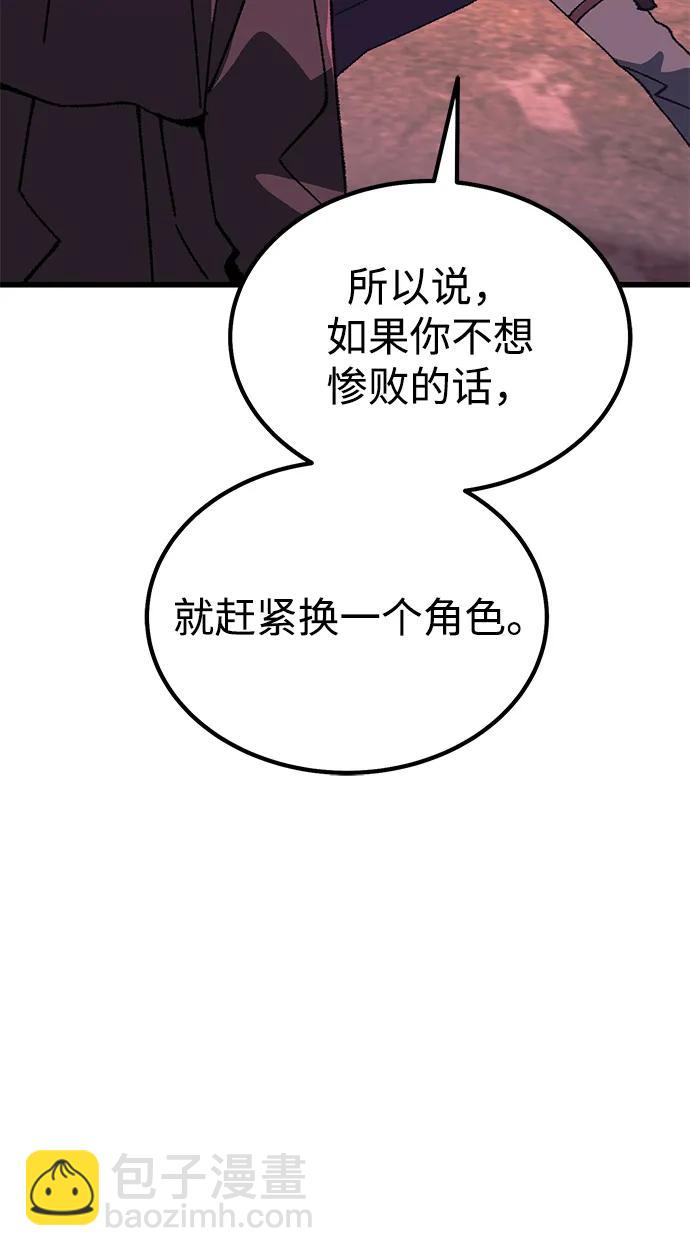 重生後世界居然沒滅亡 - 第17話(1/2) - 6