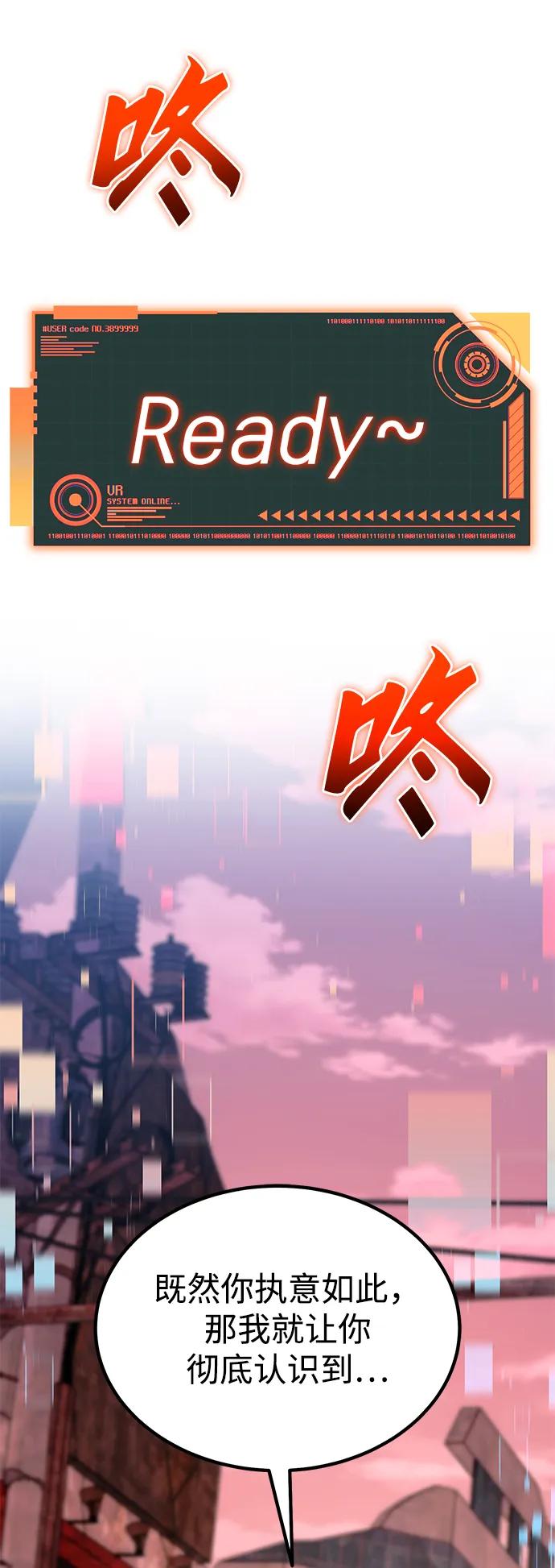 重生後世界居然沒滅亡 - 第17話(1/2) - 8