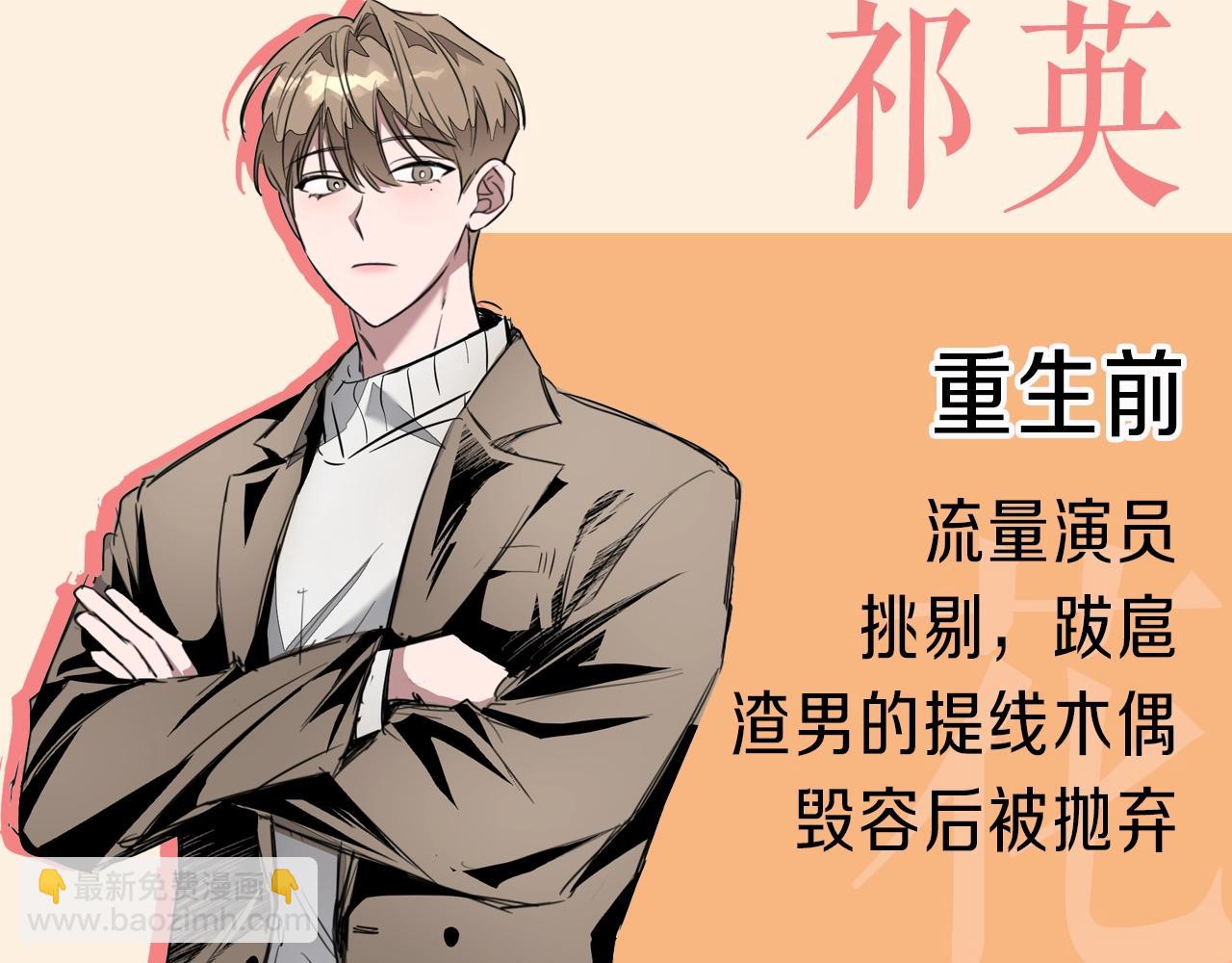 人物介绍-第1话