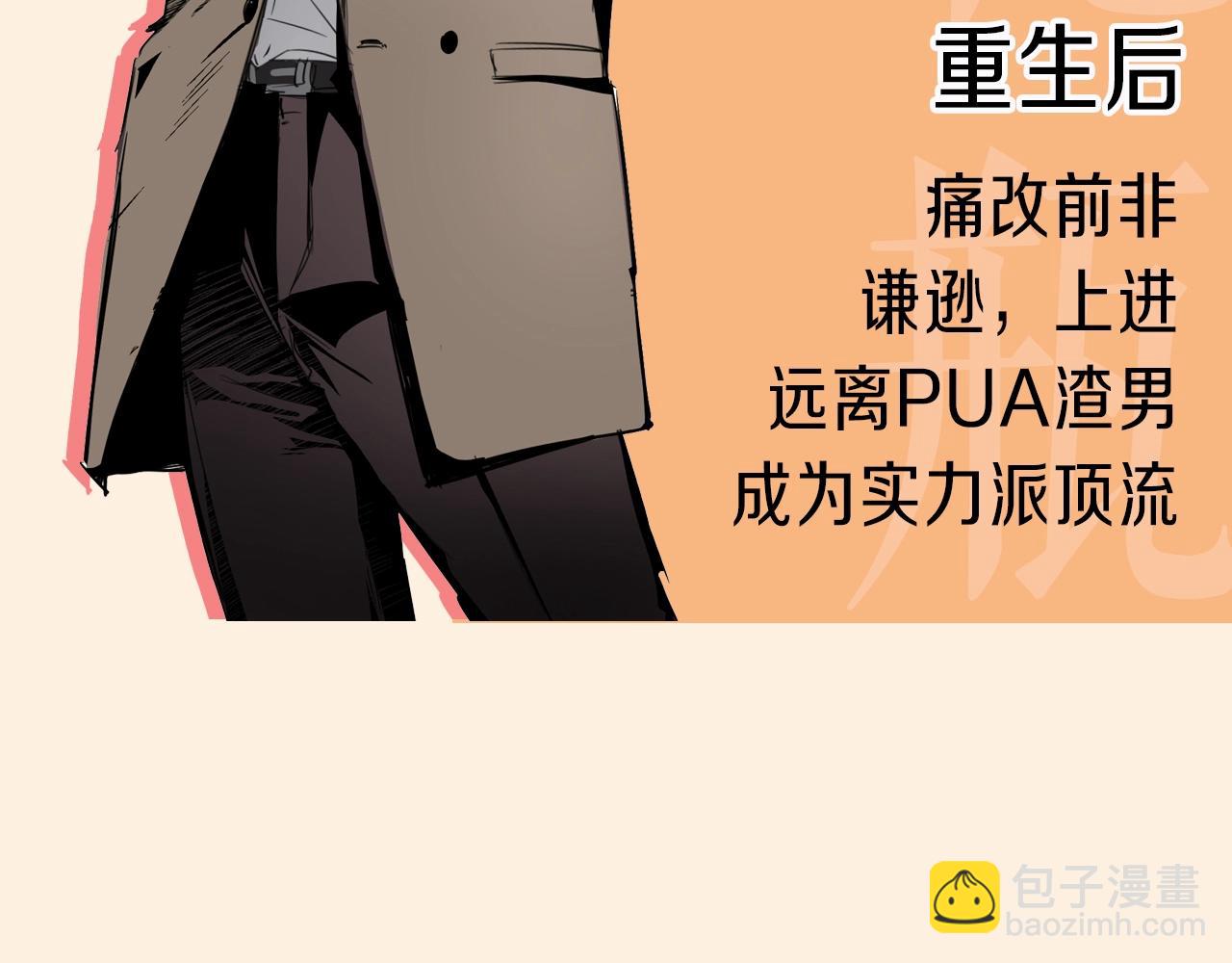 人物介绍-第1话