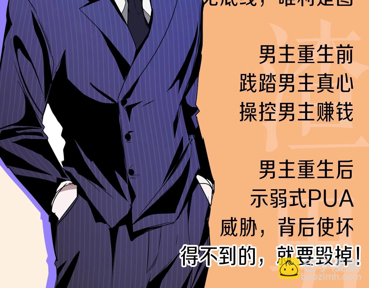 人物介绍-第1话