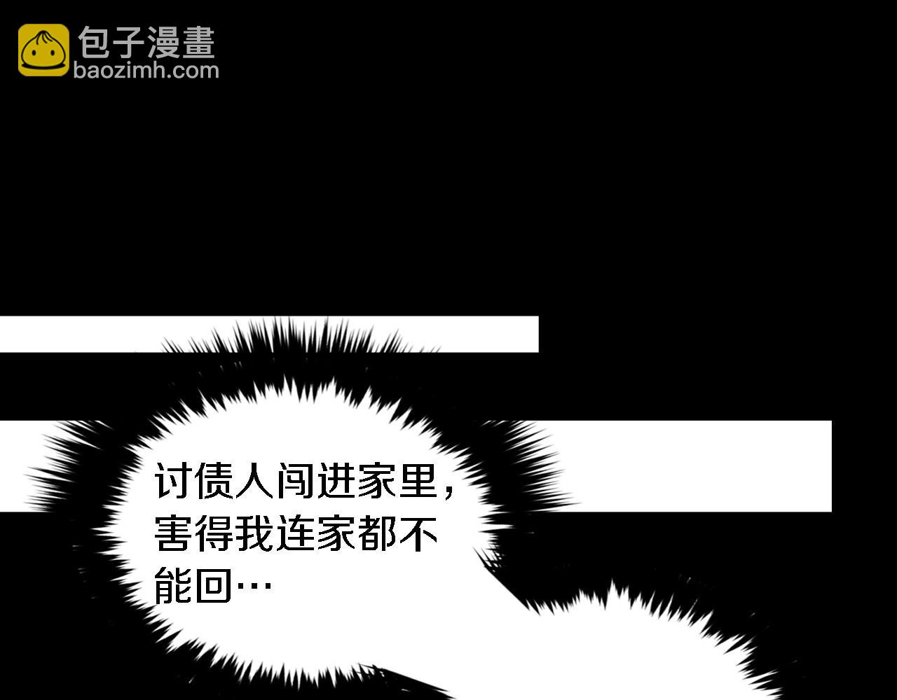 第10话 支柱(1/5)-第11话