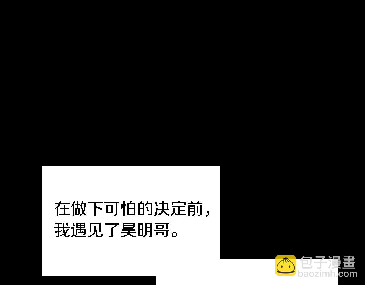 第10话 支柱(1/5)-第11话