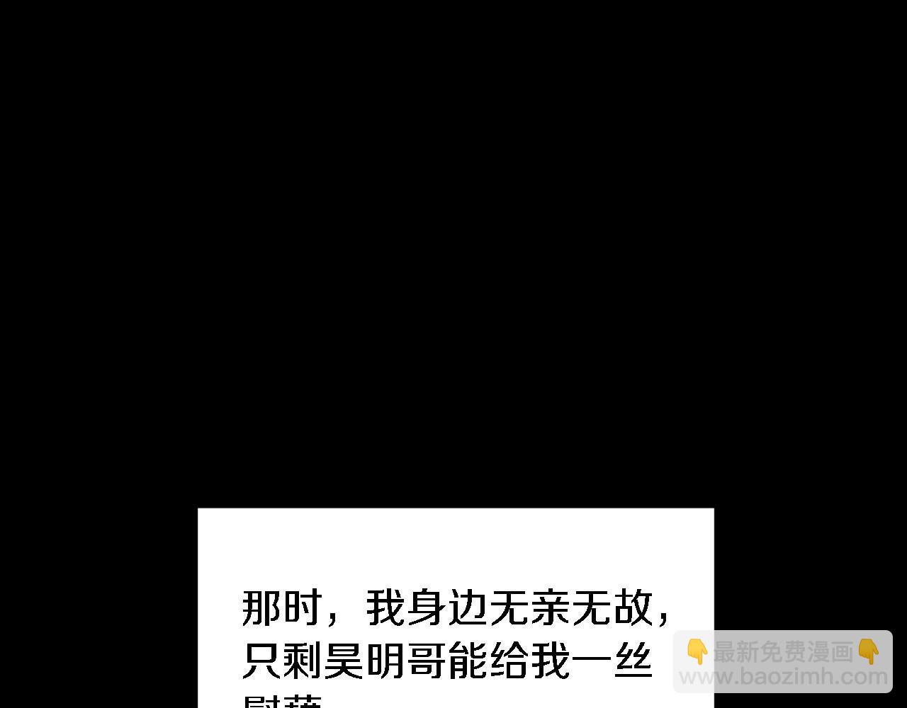 第10话 支柱(1/5)-第11话